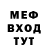 КОКАИН FishScale Defox Mangustovith