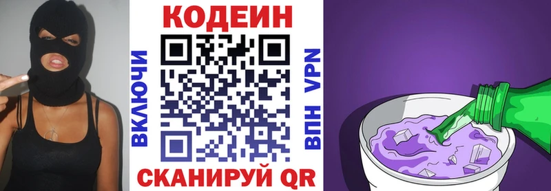 Купить  Чекалин  Кодеиновый сироп Lean Purple Drank 