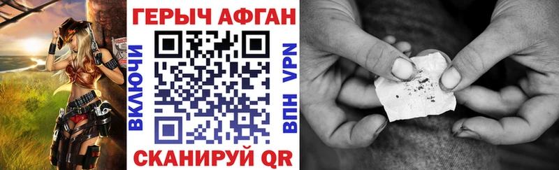 ГЕРОИН белый Чекалин