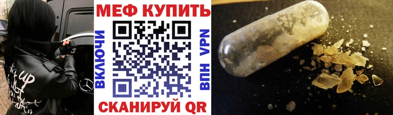 Меф мяу мяу мука Чекалин